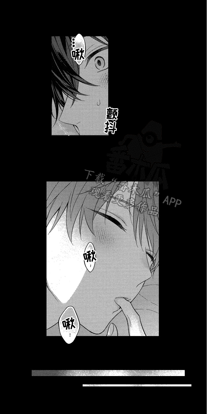 融化的吻漫画,第10章：建议2图