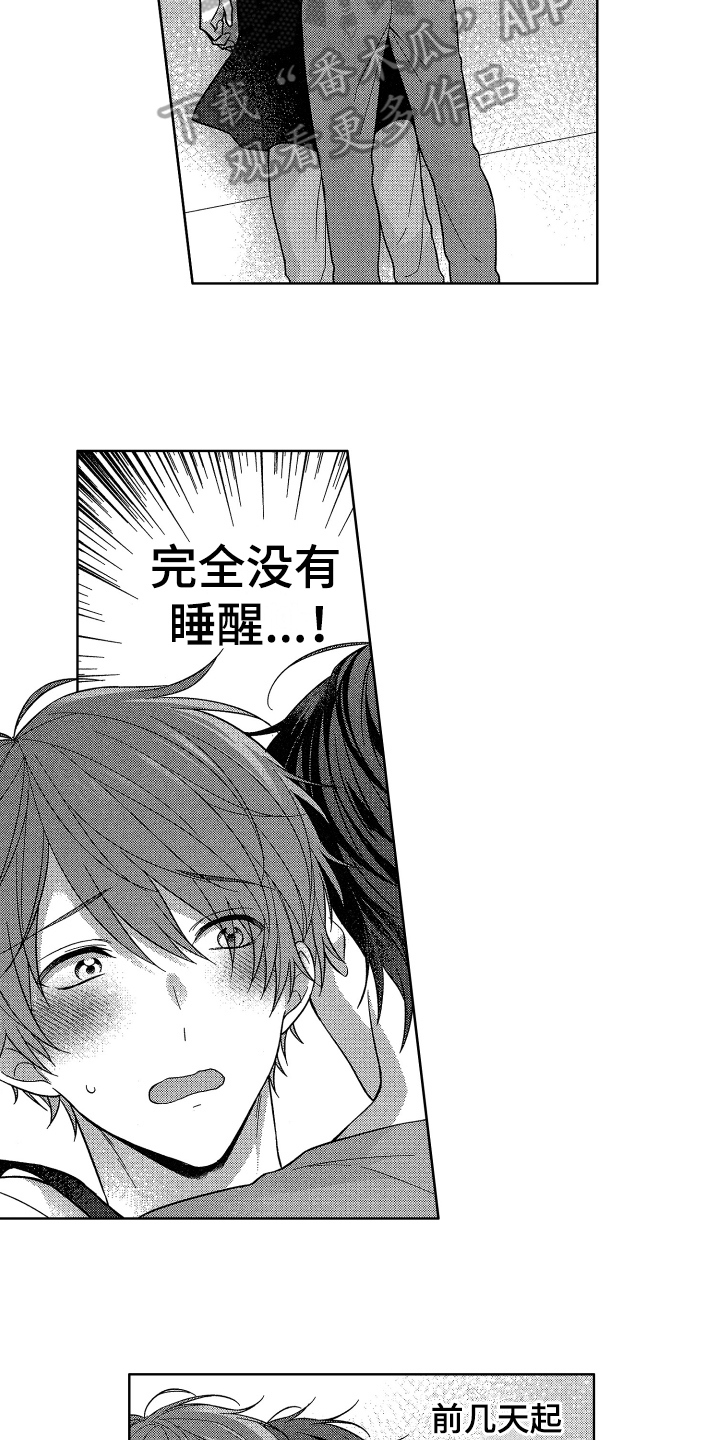 融化的吻漫画,第21章：霸道【完结】1图