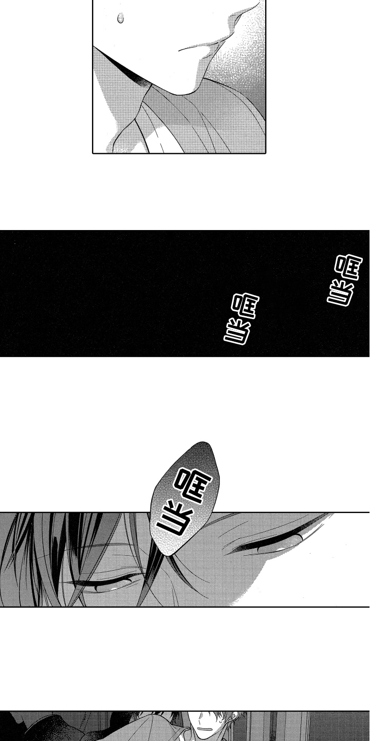 融化的吻漫画,第13章：报警5图