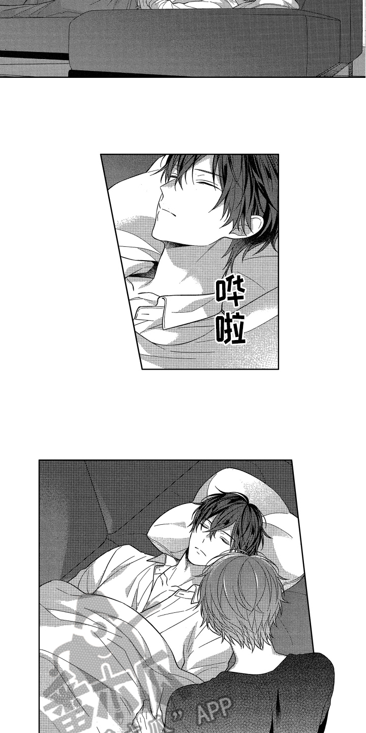 融化的纸内裤漫画,第11章：担心2图