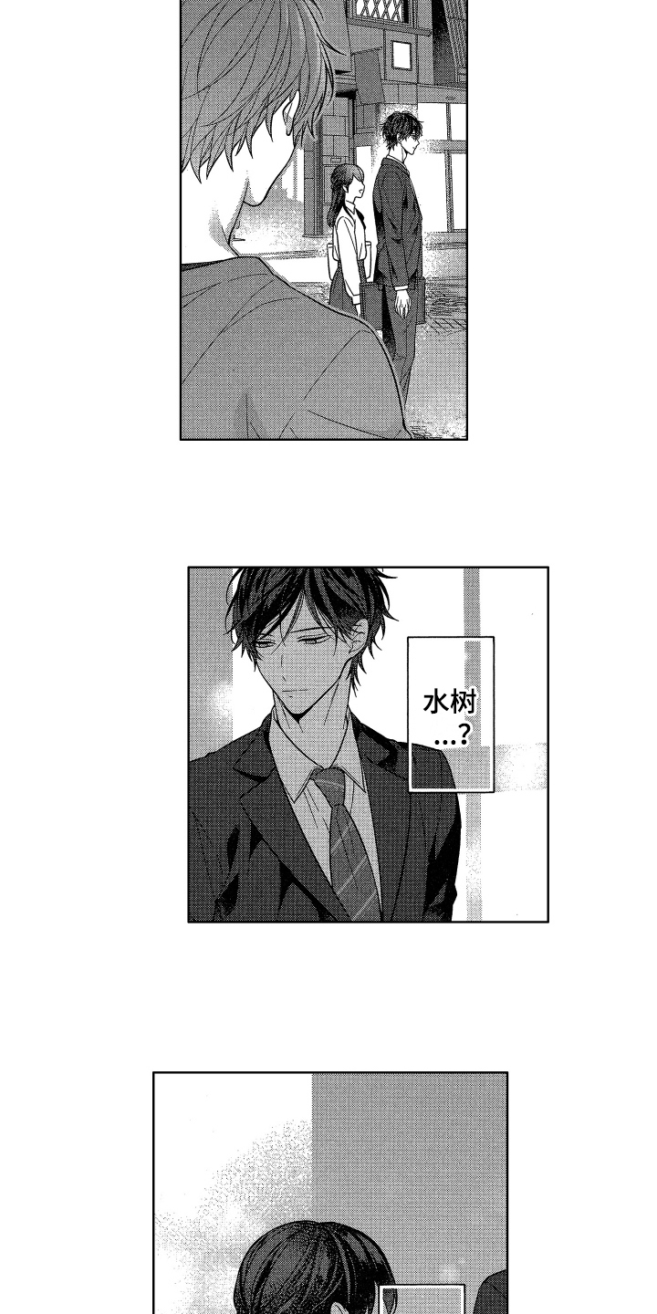 融化的近义词是漫画,第20章：胆子大2图