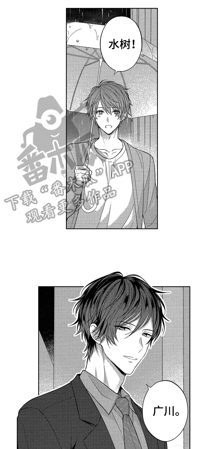 融化的铁水钢水不能用水扑救的理由漫画,第12章：晚了4图