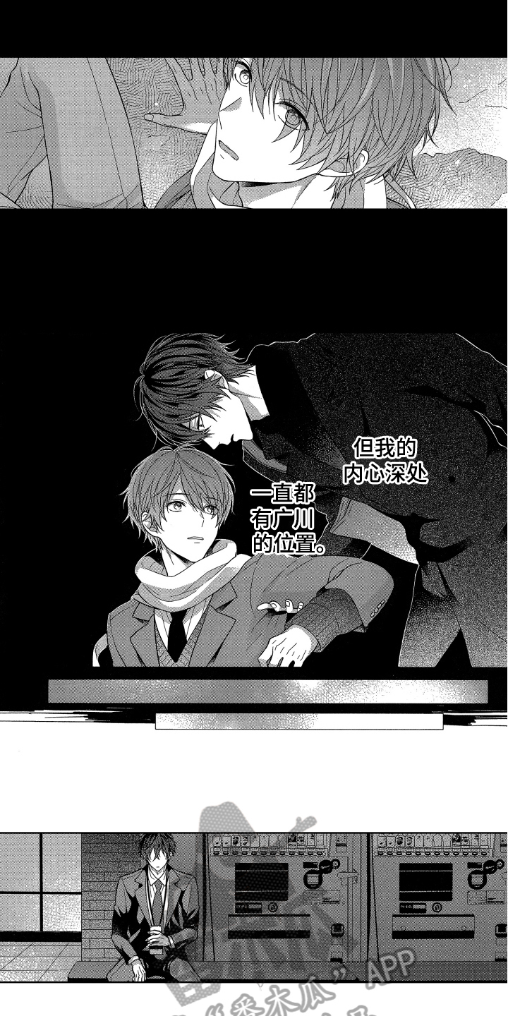 融化的白巧加醇香的牛奶,玫瑰调成粉色漫画,第11章：担心2图