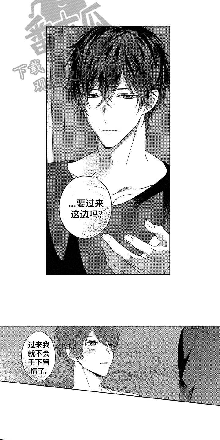 融化的吻漫画,第16章：恋爱3图