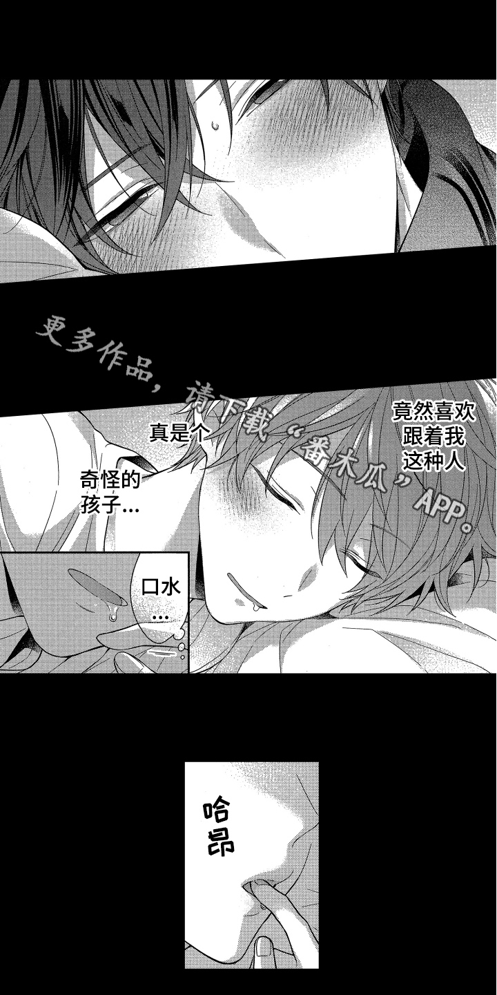 融化的吻漫画,第10章：建议1图