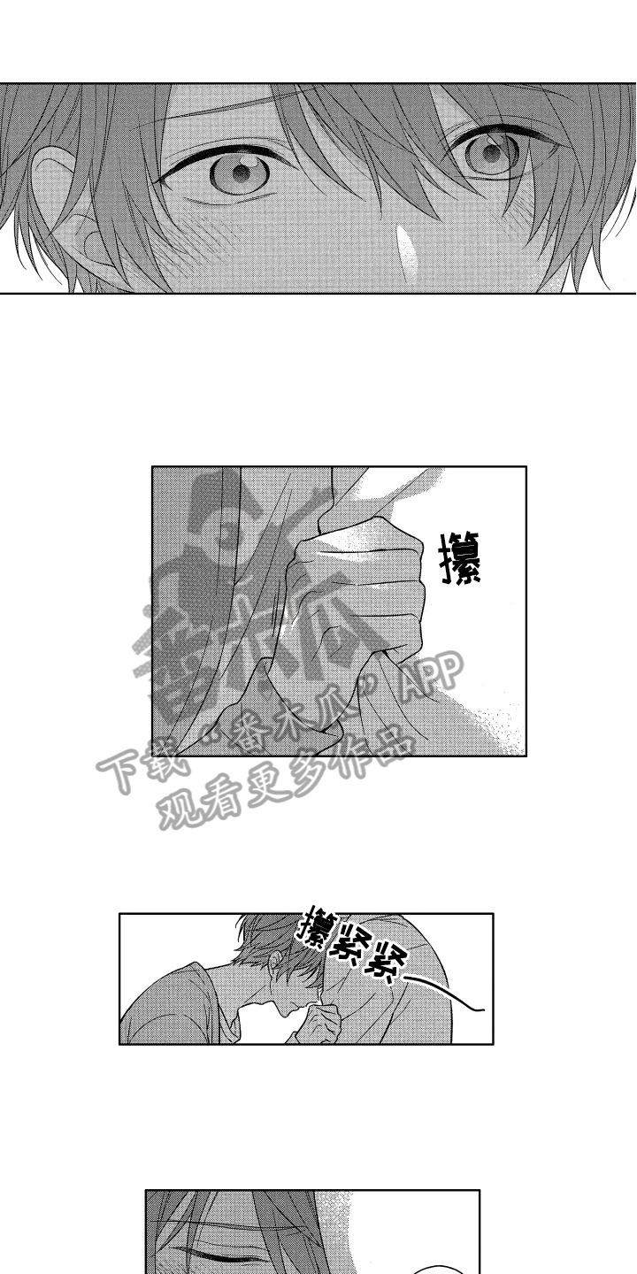 融化的吻水树广川漫画,第15章：答应1图