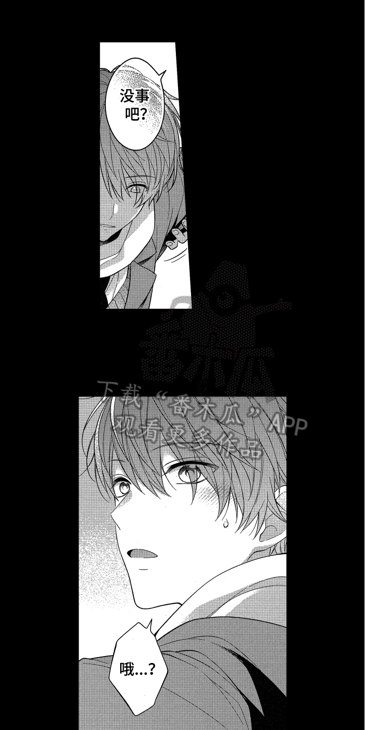 融化的吻漫画,第10章：建议4图