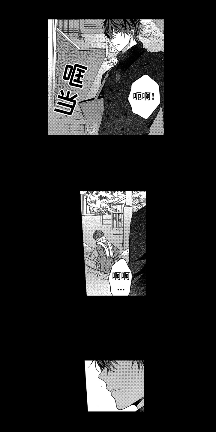 融化的吻漫画,第10章：建议3图