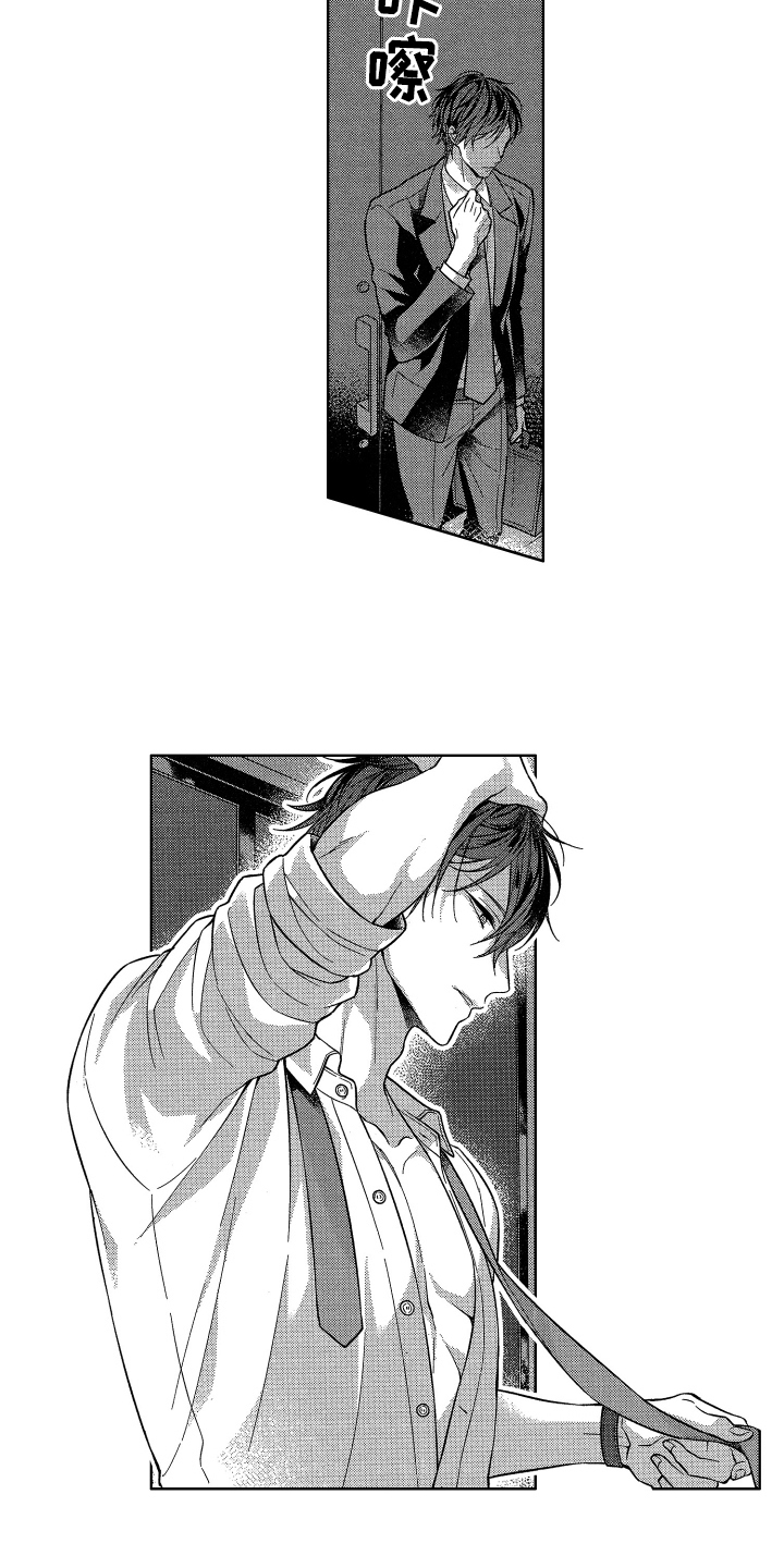 融化的白巧加醇香的牛奶,玫瑰调成粉色漫画,第11章：担心5图