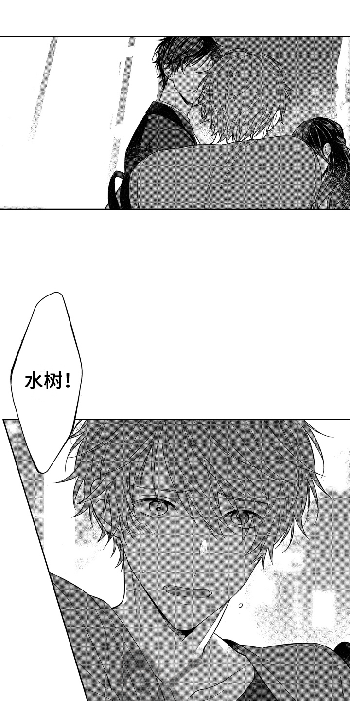 融化的近义词是漫画,第20章：胆子大4图