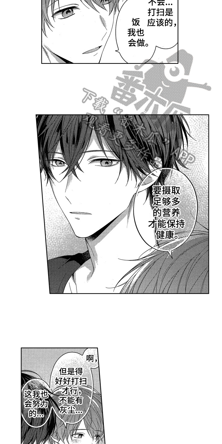 融化的吻漫画,第7章：相亲3图