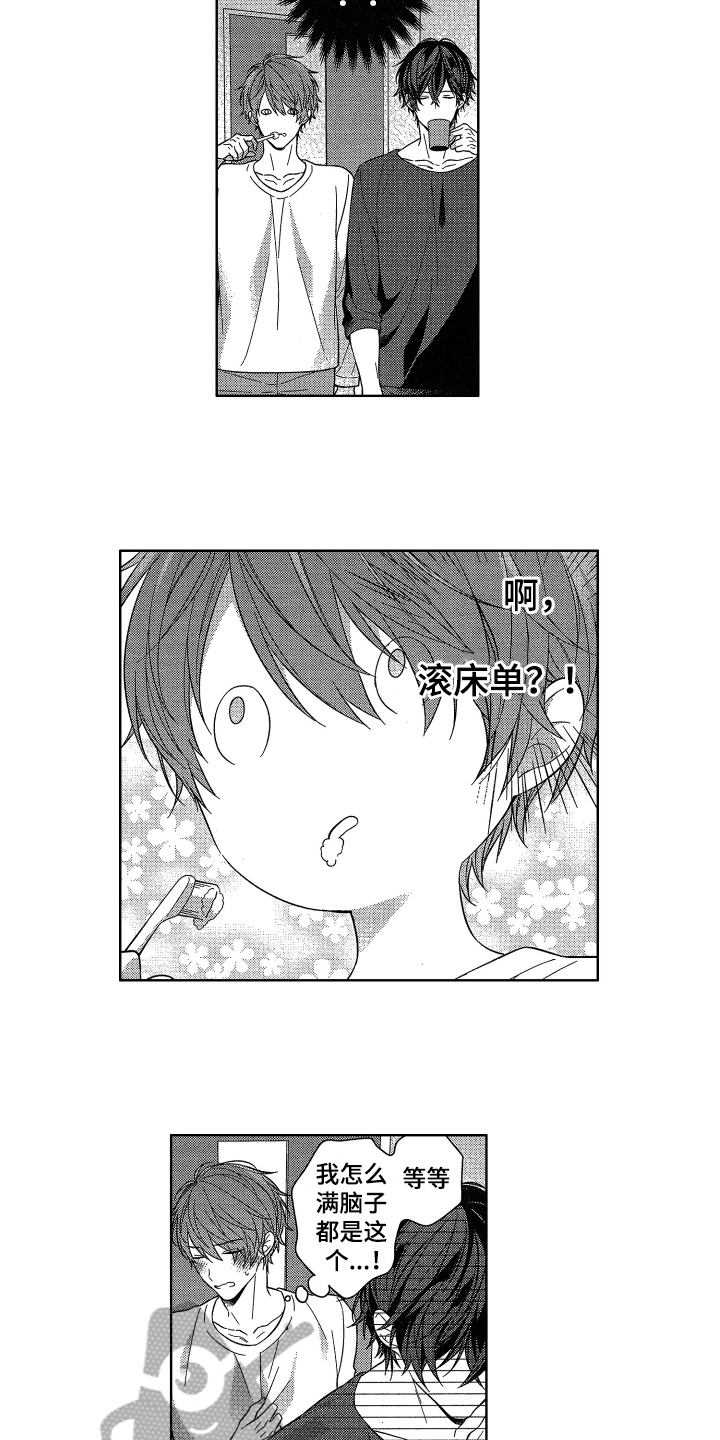 融化的吻漫画,第16章：恋爱1图