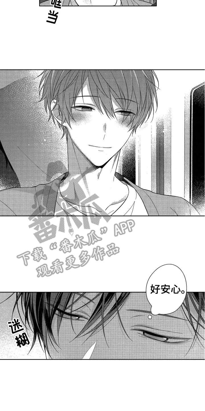 融化的吻漫画,第13章：报警2图