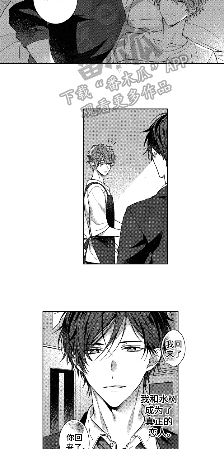 融化的蛋糕图片漫画,第18章：感兴趣5图