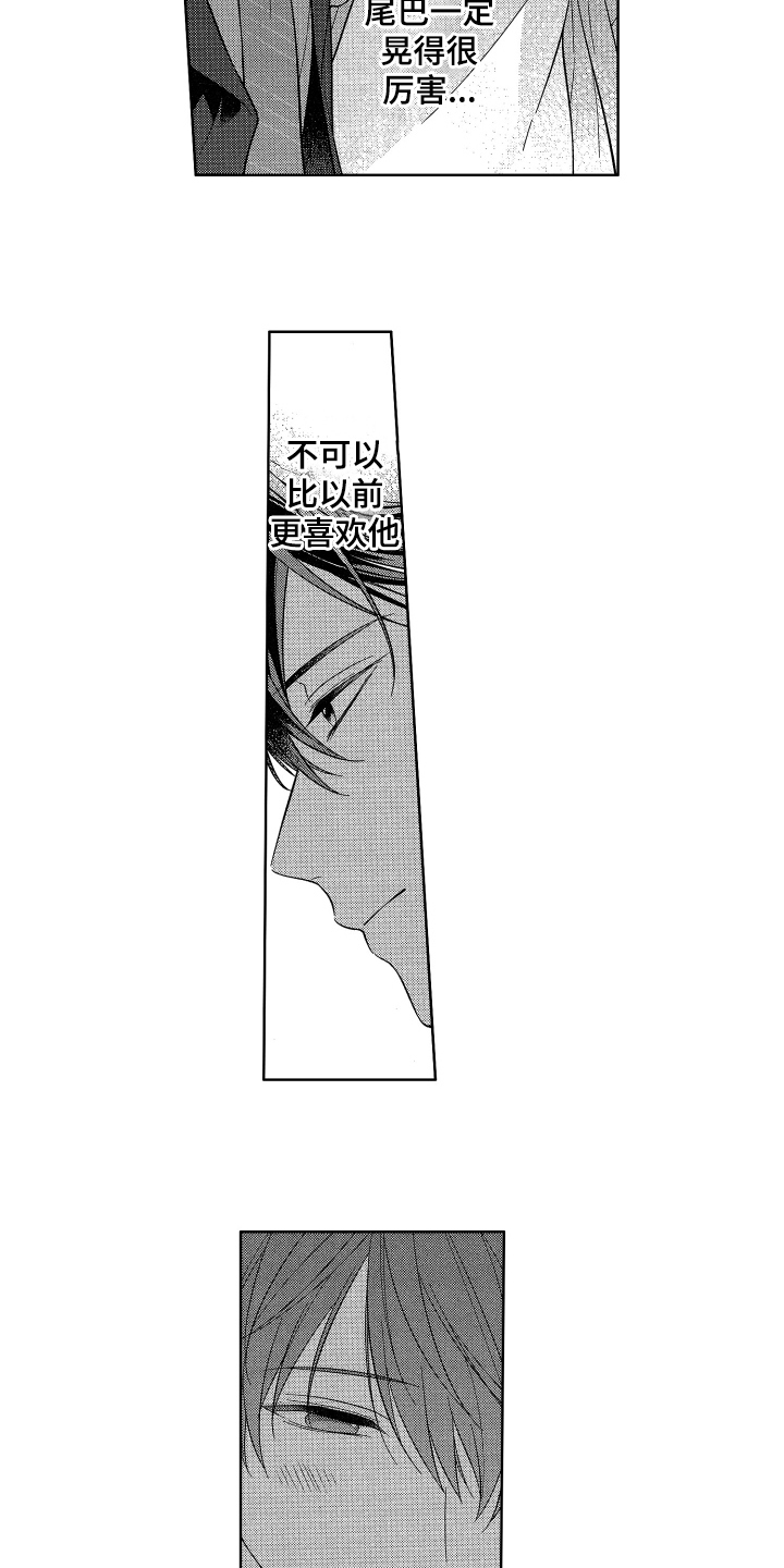 融化的融可以组什么词语漫画,第12章：晚了3图