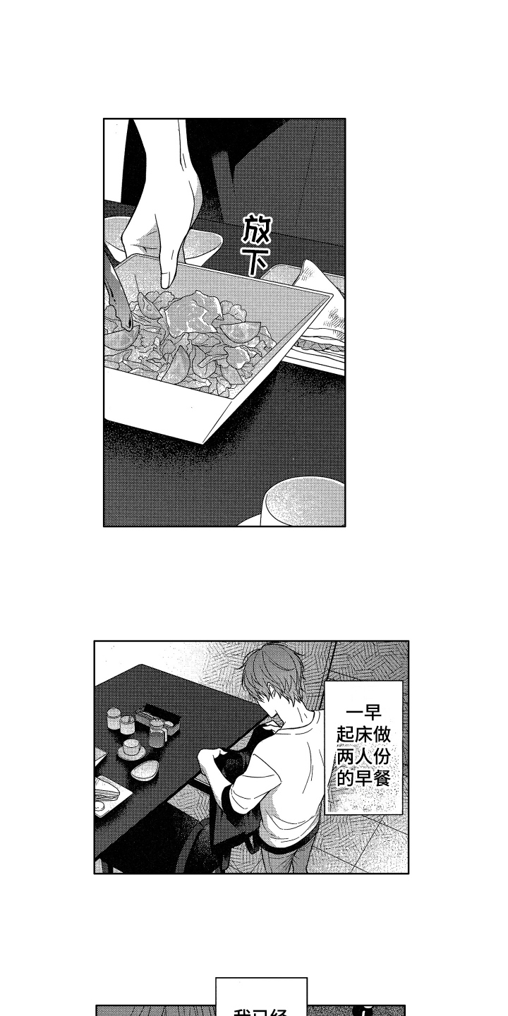 融化的吻漫画,第1章：同居3图