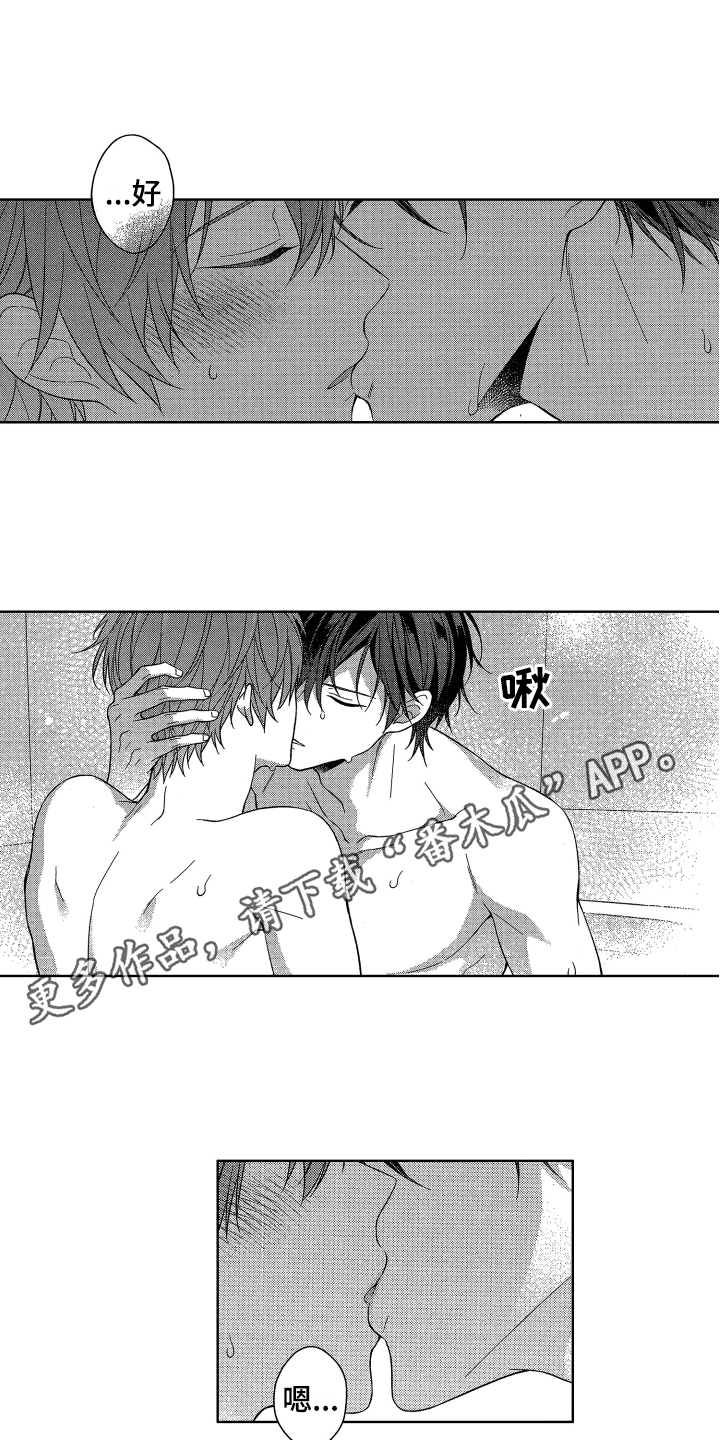 融化的吻漫画,第15章：答应2图