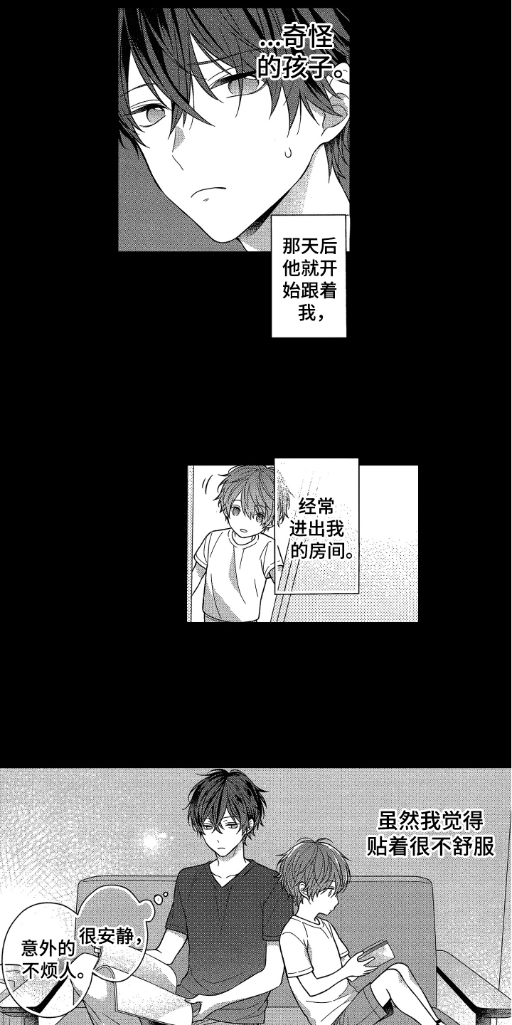 融化的吻漫画,第9章：医生游戏2图