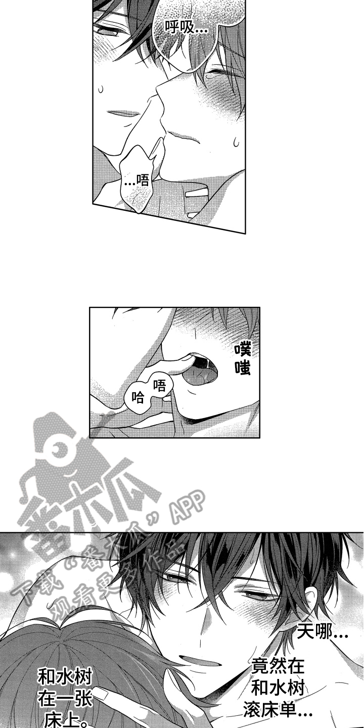 融化的吻漫画,第17章：摸头发4图