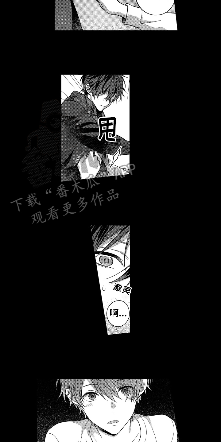 融化的吻漫画,第10章：建议4图