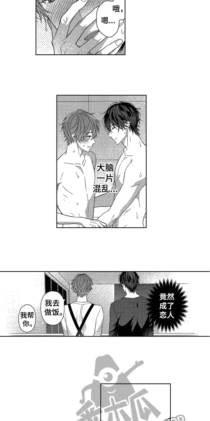 融化的吻漫画,第16章：恋爱4图