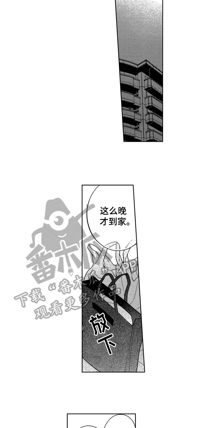 融化的吻漫画,第8章：拒绝3图