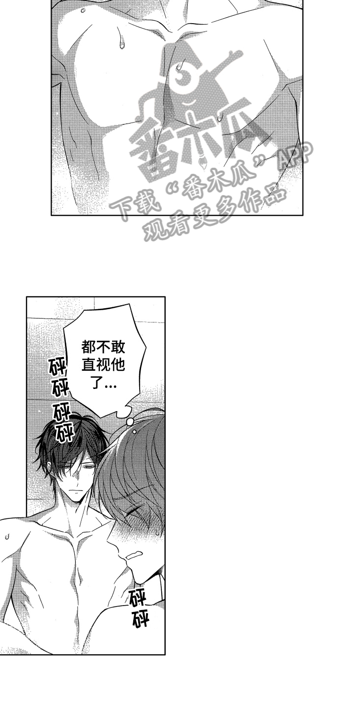 融化的吻水树广川漫画,第15章：答应4图