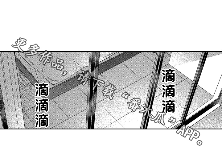 融化的吻漫画,第4章：发现4图