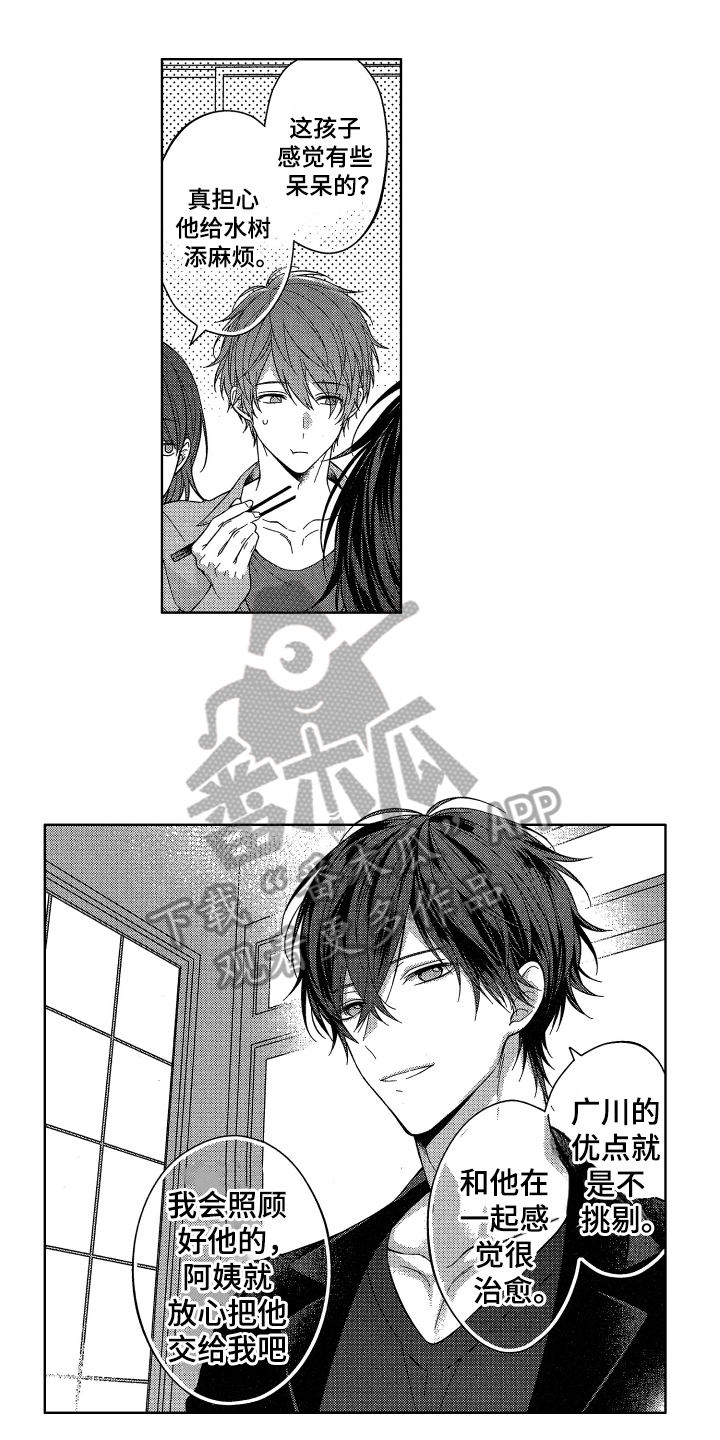 融化的泪琥珀和彼岸哪个好漫画,第7章：相亲5图