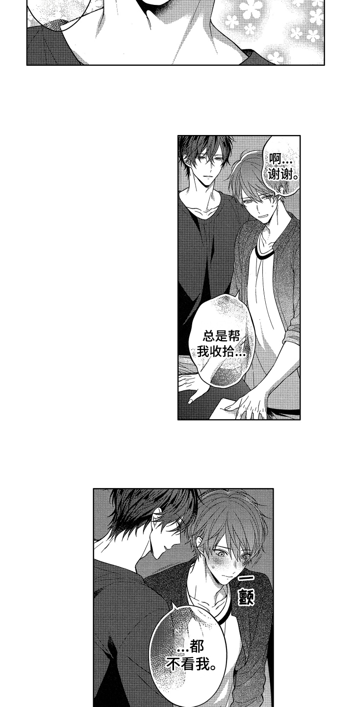 融化的吻漫画,第6章：初恋3图