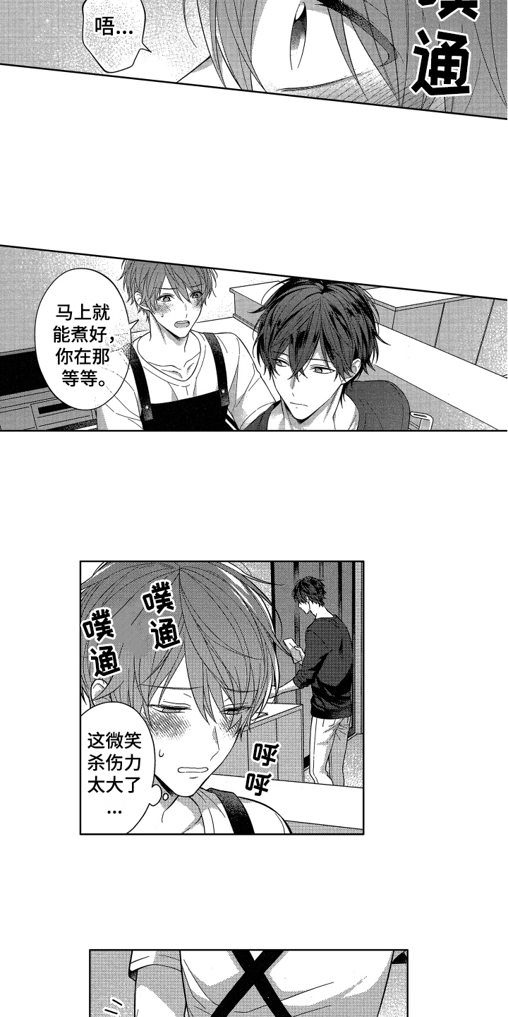 融化的吻漫画,第7章：相亲5图