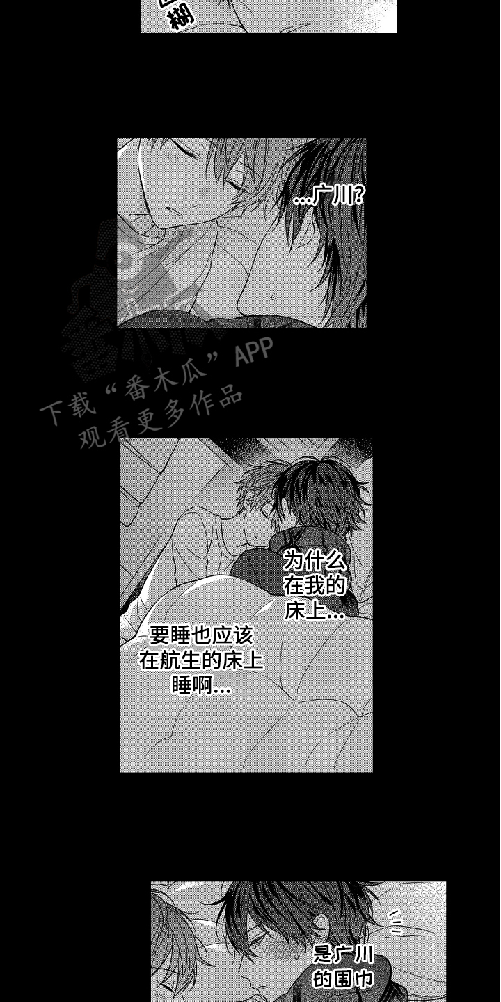 融化的吻漫画,第9章：医生游戏1图