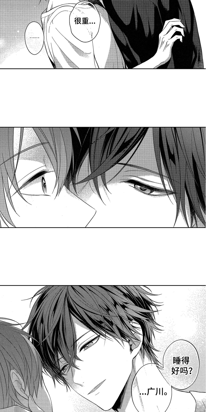 融化的吻漫画,第1章：同居3图