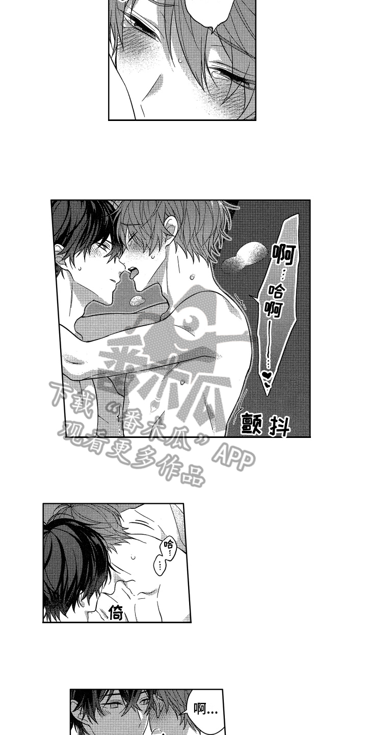 融化的心瑜伽体式讲解漫画,第18章：感兴趣4图