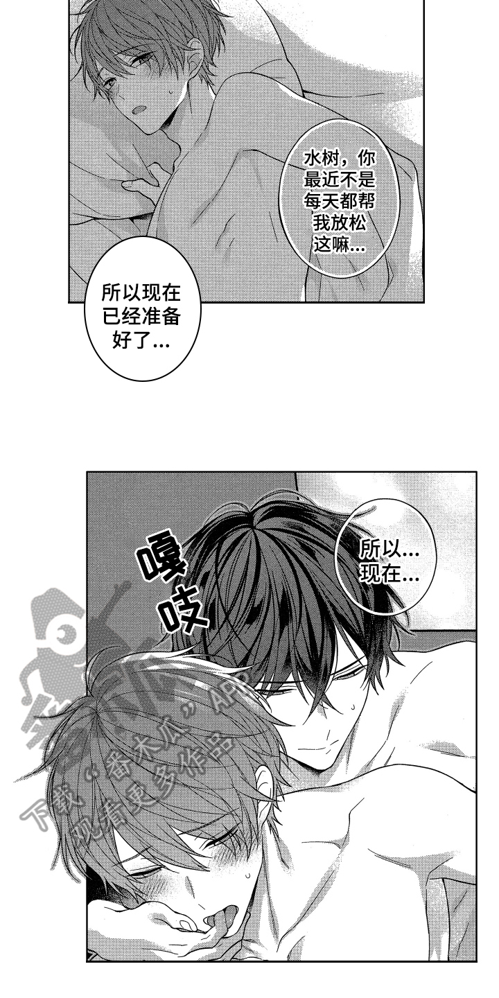 融化的吻漫画,第21章：霸道【完结】4图