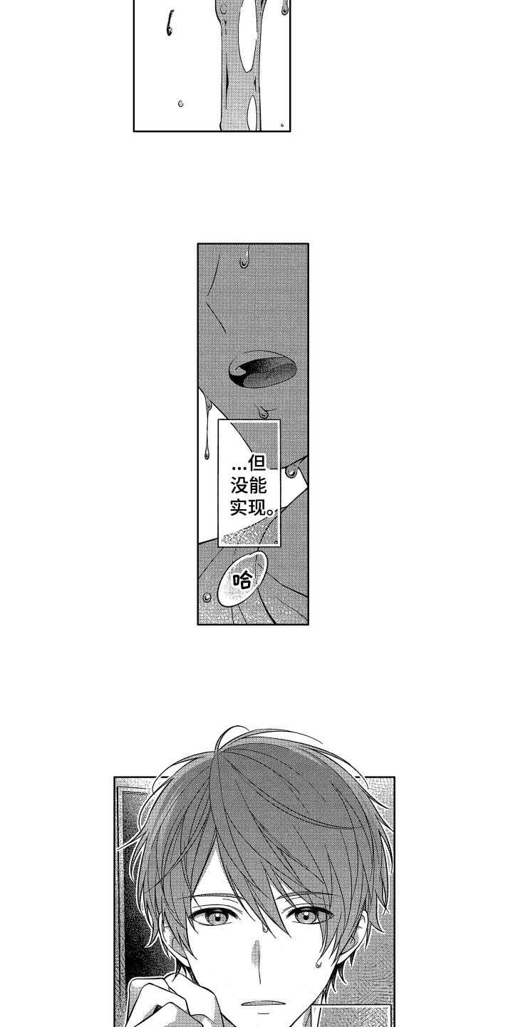 融化的吻漫画,第1章：同居3图