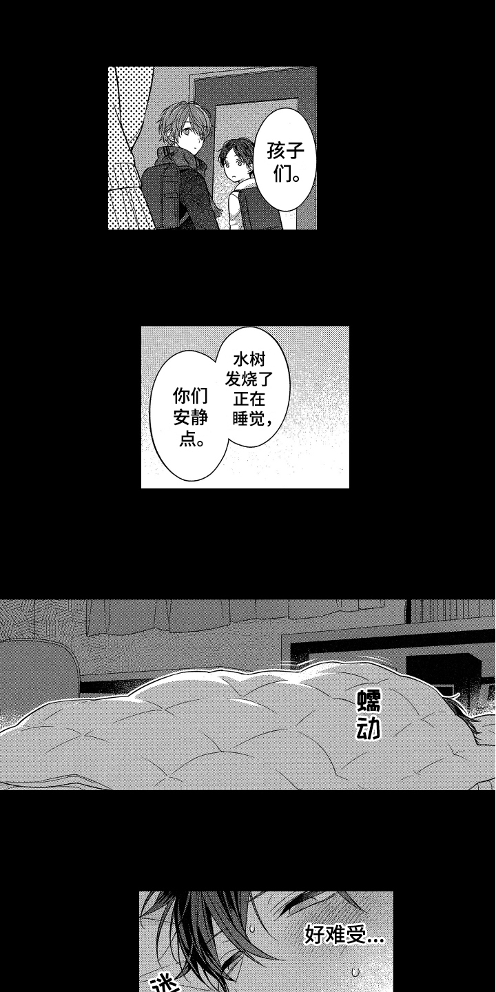 融化的吻漫画,第9章：医生游戏5图