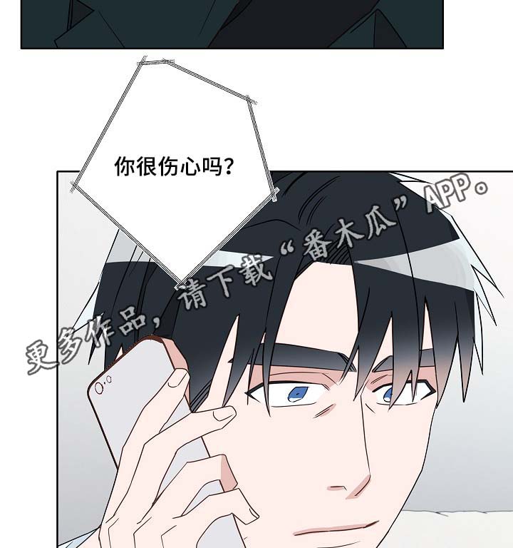 袁嘉祚漫画,第53章：接近5图