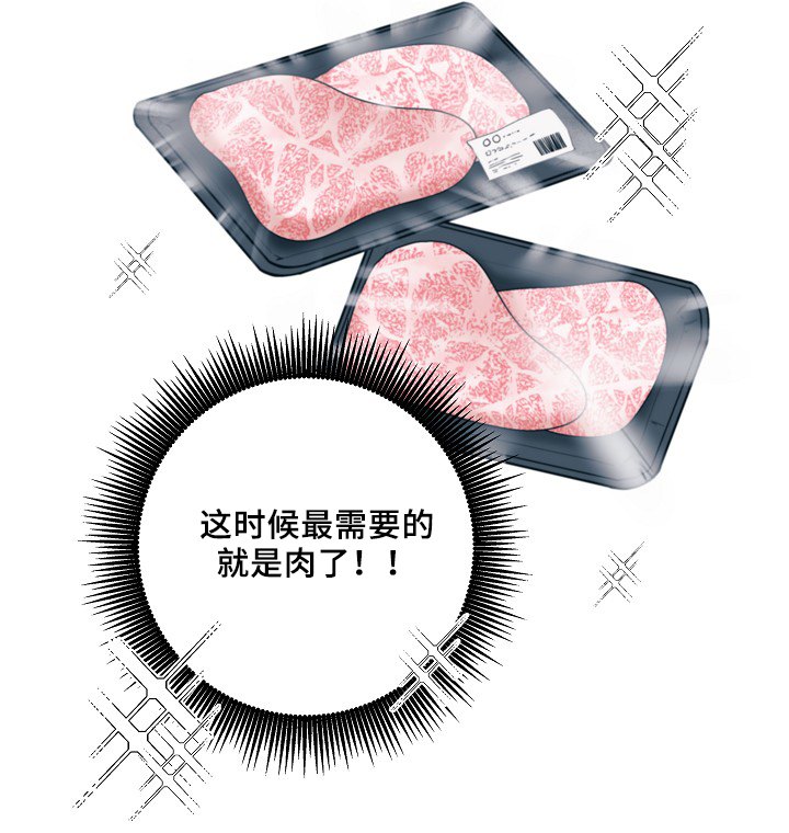 袁嘉祚漫画,第48章：烤肉4图