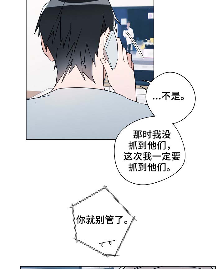 袁嘉祚漫画,第53章：接近3图