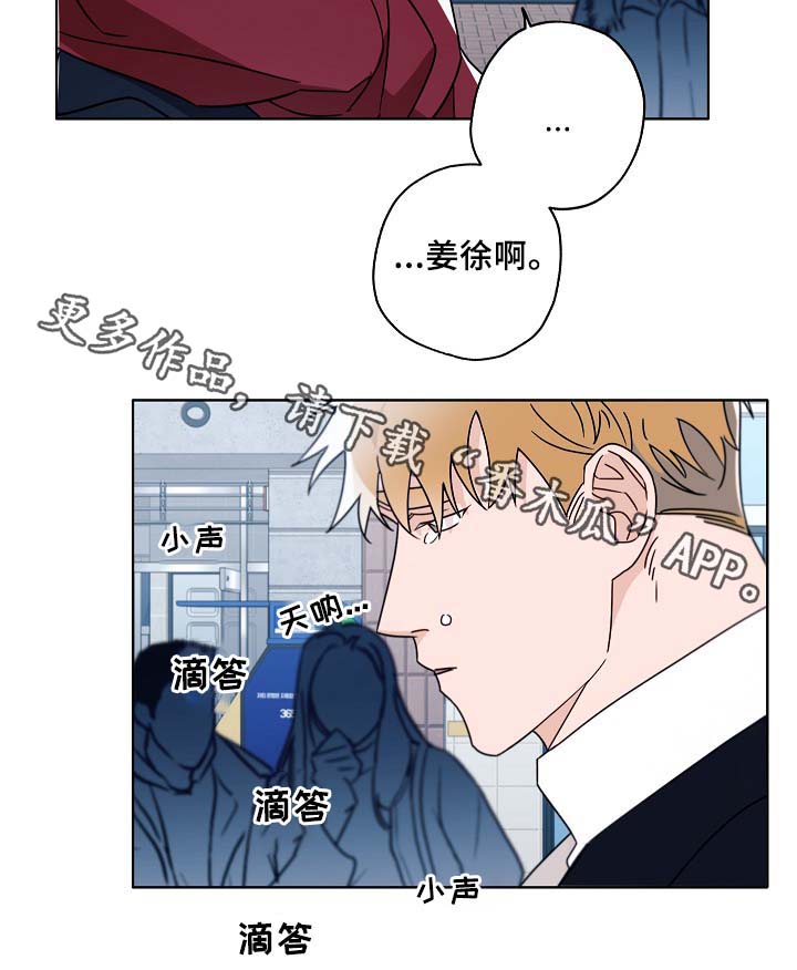 冤家组合金牛天蝎漫画,第46章：变了很多2图
