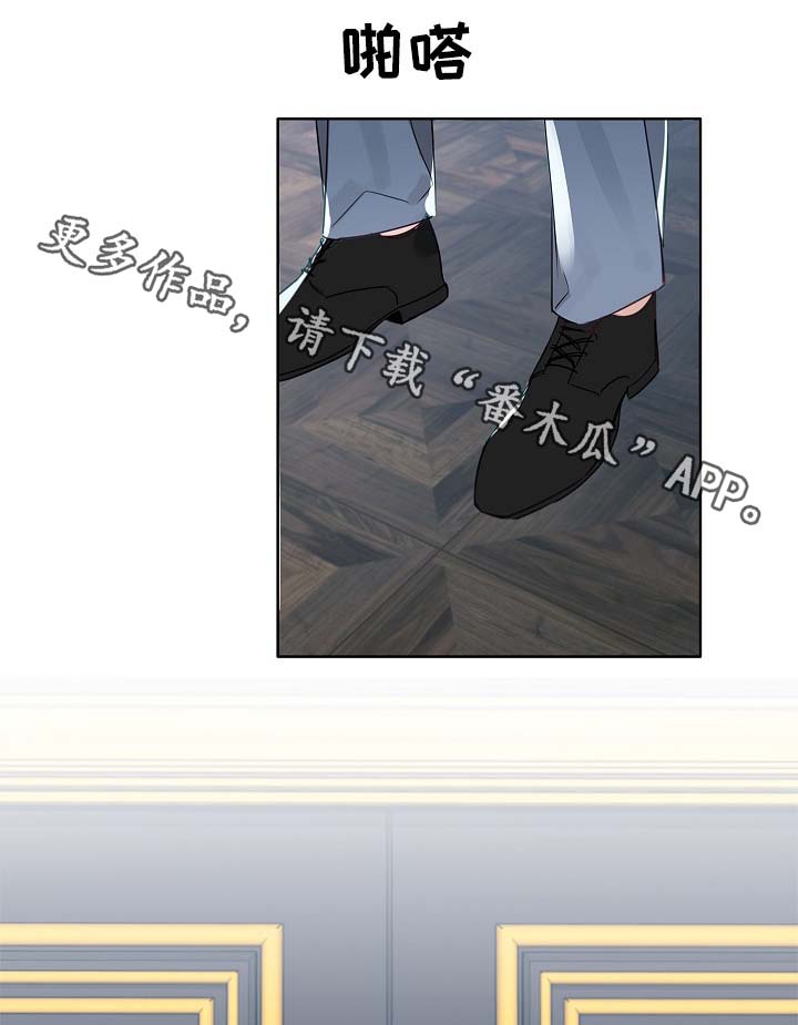 冤家组合漫画,第44章：一点都没变2图