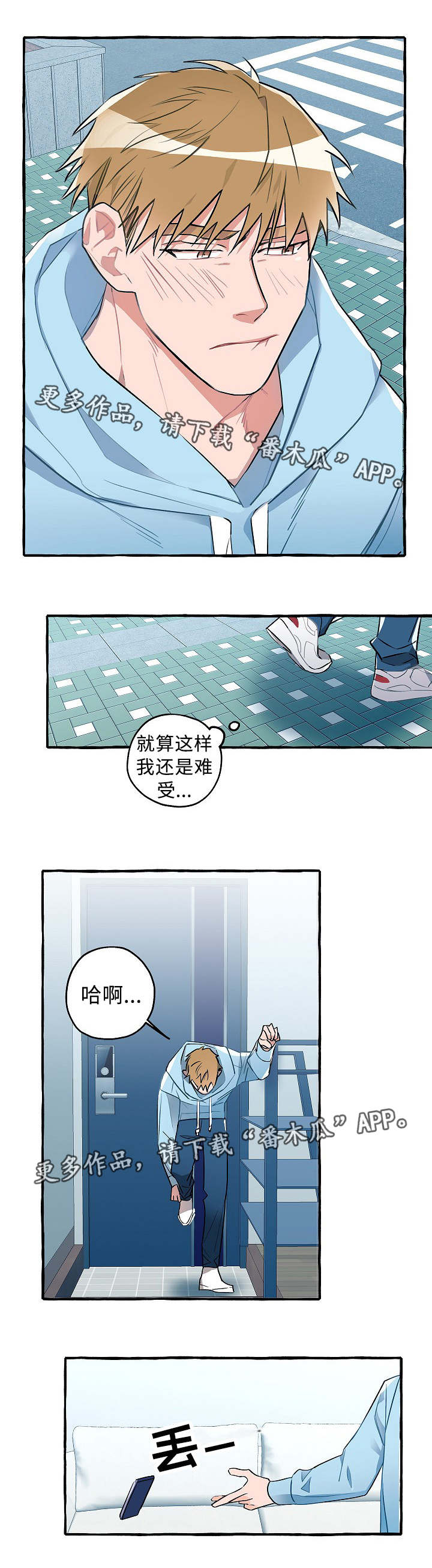 冤家组合漫画,第20章：心仪的人2图