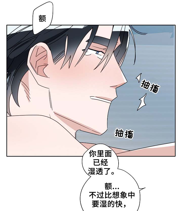 冤家组合金牛天蝎漫画,第50章：自尊心受挫1图