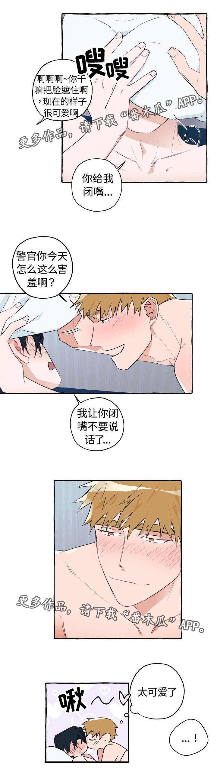 冤家组合日常趣事漫画,第22章：感觉奇怪2图