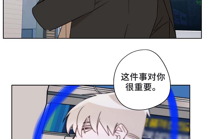 袁嘉祚漫画,第53章：接近4图