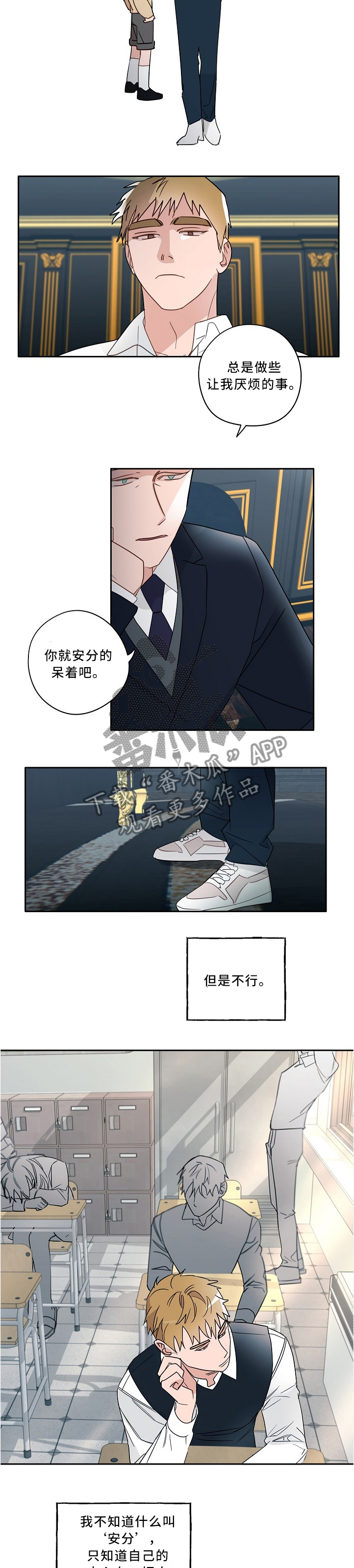 冤家组合漫画,第65章：一个孩子5图