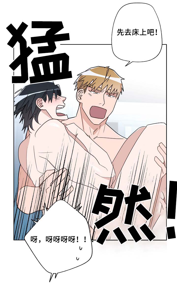 冤家组合金牛天蝎漫画,第50章：自尊心受挫4图