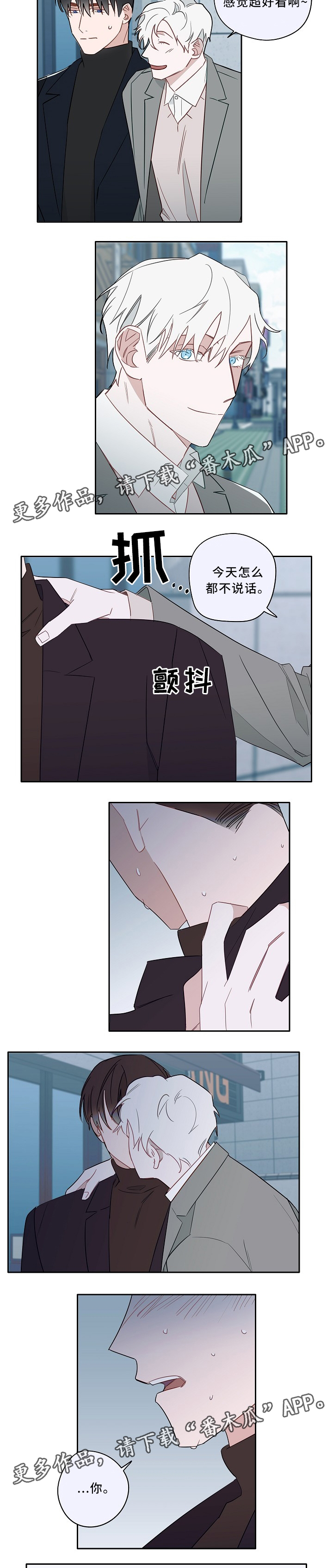 冤家组合金牛天蝎漫画,第58章：泄露3图