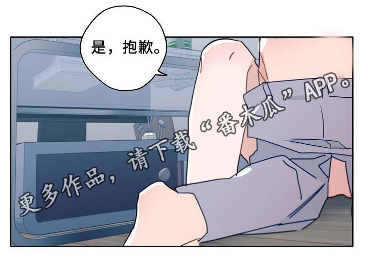 冤家音乐漫画,第49章：醉酒5图